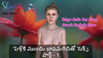 शादी से पहले जीजा के साथ जबरदस्त सेक्स – तेलुगु ऑडियो कहानी भाग 1