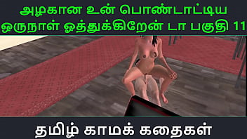 என் காமக் கன்னியை ஒரு நாள் திமிறி விடு – பாகம் 11