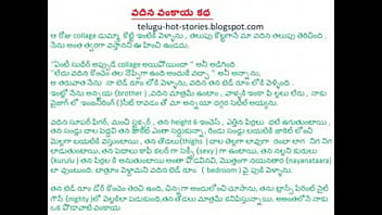 ఆంటీ వంకాయ గుద్దుడు తెలుగు హాట్ స్టోరీ