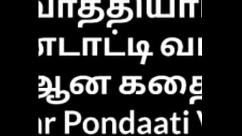 வாத்தியாரின் புணர்ச்சி காதல் கதை