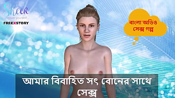 भाभी के साथ गरम रात – शादीशुदा सौतेली बहन के साथ जंगी सेक्स