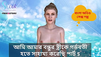 मेरी दोस्त की बीवी को मैंने चोदकर गर्भवती बनाया – भाग 5